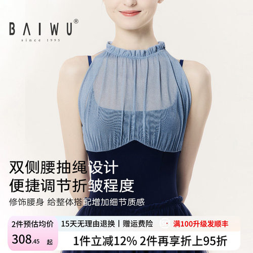 柏屋舞蹈新款体操服练功裙