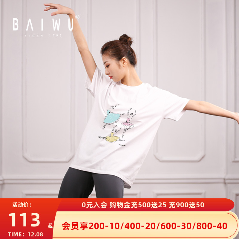 柏屋芭蕾舞练功服女成人