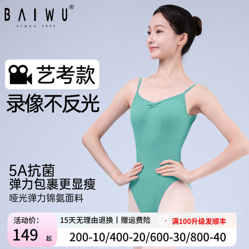 柏屋舞苑夏季儿童舞蹈服艺考服