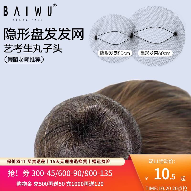 柏屋专业舞者盘发套装整理神器