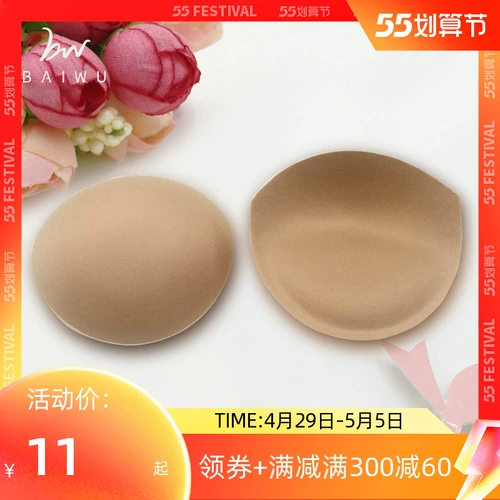 Кашия утолщенная губчатая пластина грудь подушка йога балетная танцевальная костюма.