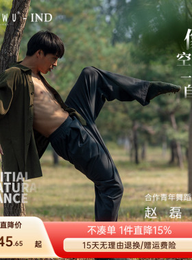 柏屋舞蹈运动裤赵磊IND练功裤课堂训练服全棉打褶长裤ZL22512021