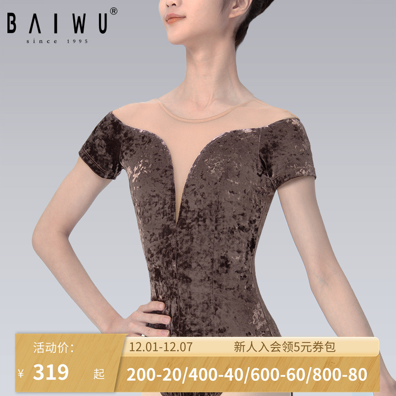 柏屋芭蕾舞柏屋练功服成人体操服