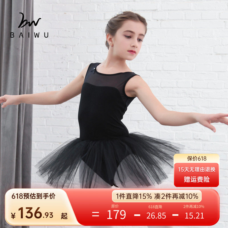 柏屋儿童芭蕾舞蹈包袖带裙连体蓬蓬裙女孩形体练功服119244004