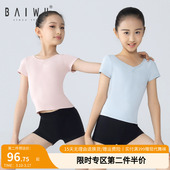柏屋V领T恤短袖 上衣舞蹈训练服课堂基训服形体服儿童女122310004