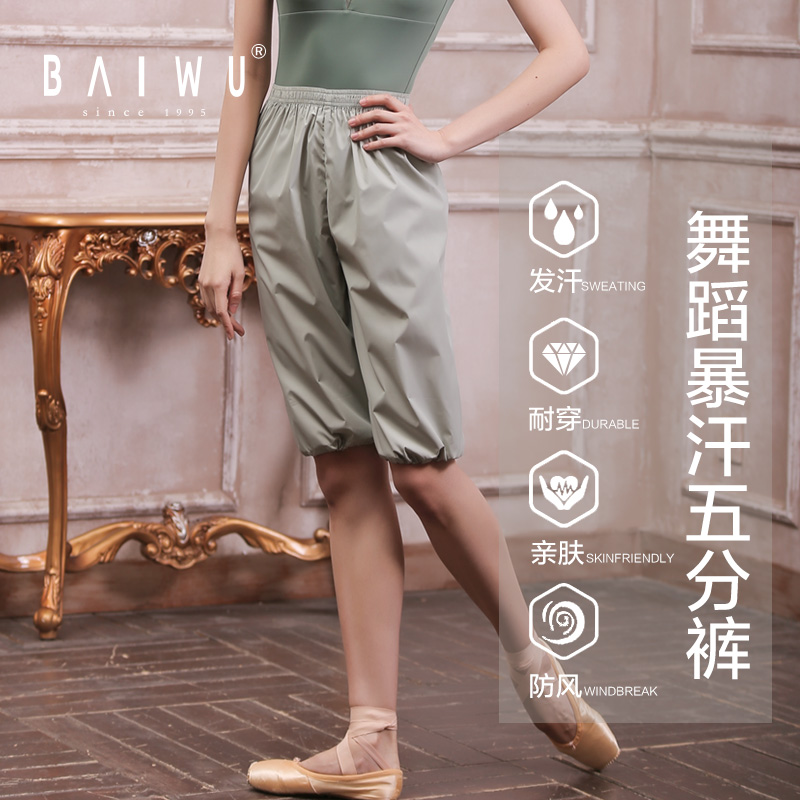 減肥短褲舞蹈預熱暴汗五分褲瘦身