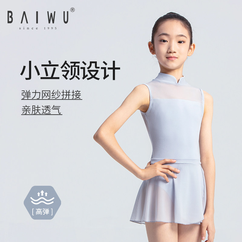 儿童无袖舞蹈服立领复古中式芭蕾