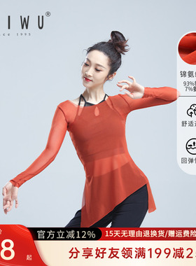 柏屋殷硕系列古典舞纱衣成人芭蕾网纱舞蹈长袖修身外搭YSJ174002