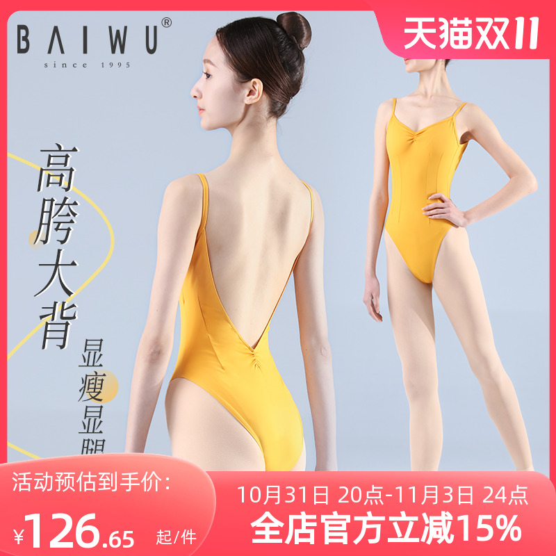 柏屋高胯艺考形体服体操服深V芭蕾舞练功服女成人舞蹈服122141018