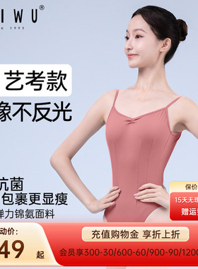 柏屋高胯形体服女生体操服儿童蓝色芭蕾舞练功服舞蹈服女成人专用