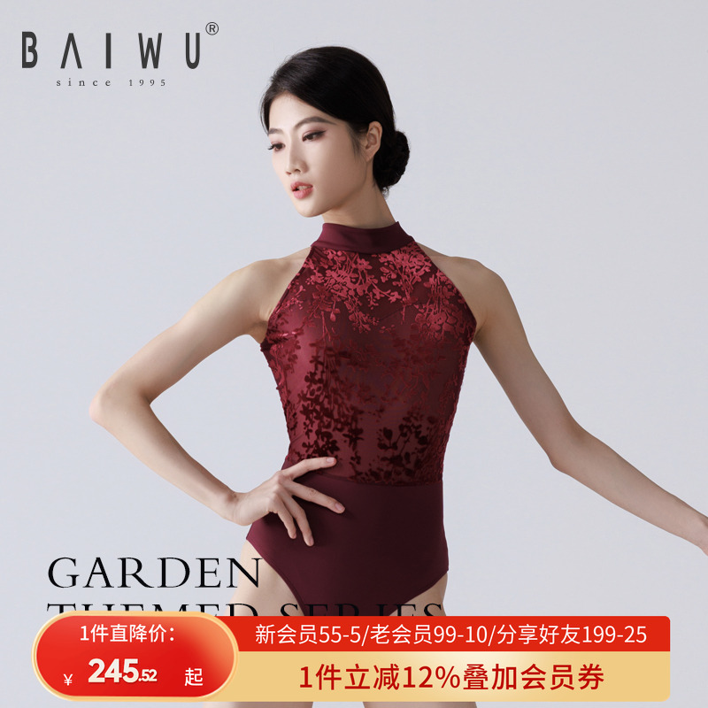 柏屋芭蕾舞服女成人体操服挂脖大背形体服舞蹈练功服124141185