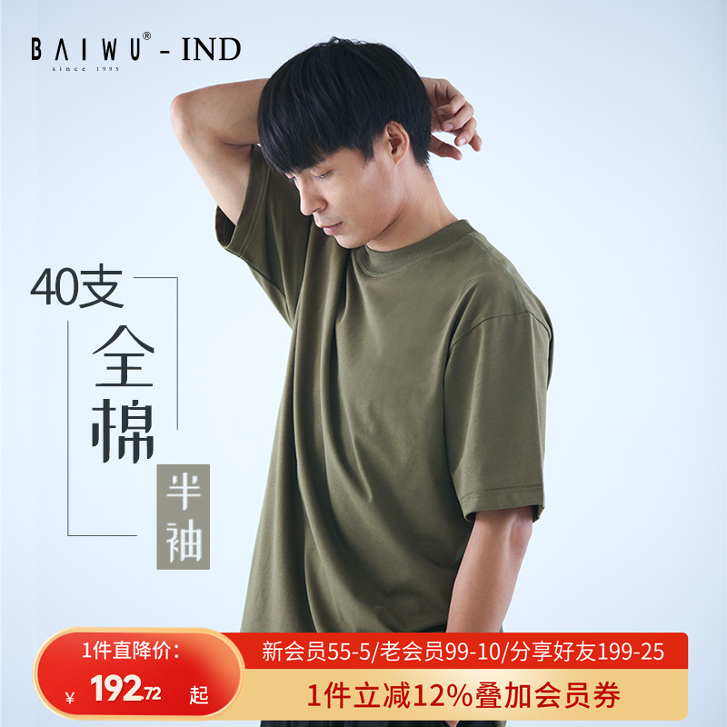 柏屋短袖上衣柏屋舞苑