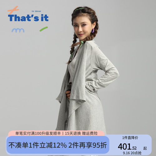 周丽君联名系列That's it&BAIWU多样式披肩ZLJ23581002