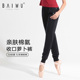 收口长裤 柏屋舞苑萝卜裤 棉跳舞练功裤 基训裤 子女成人芭蕾舞蹈裤