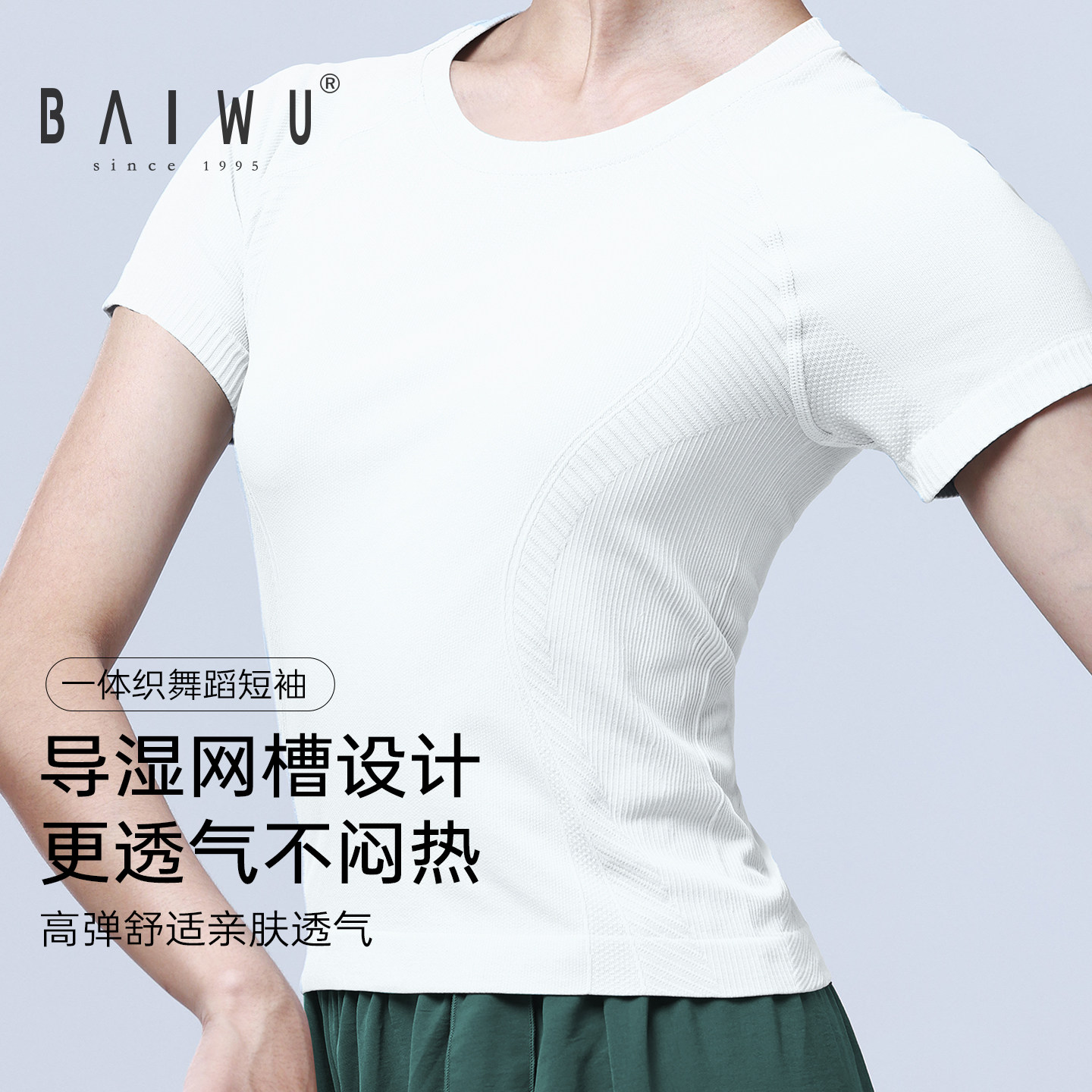柏屋舞蹈服t恤女成人运动短袖一体织上衣芭蕾舞练功服半袖新款