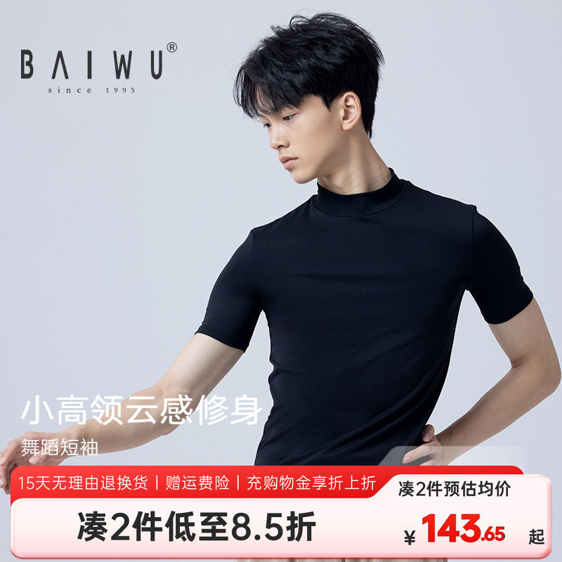 柏屋舞蹈服半袖t恤男生成人运动高领短袖上衣黑色练功服125311168