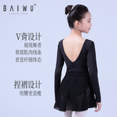 柏屋舞苑舞蹈服长袖 练功服考级形体服女体操服蕾舞服123241059