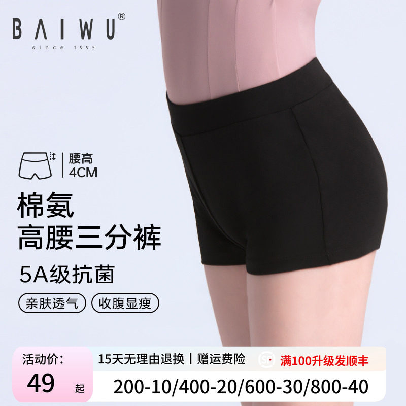 柏屋舞蹈裤三分女童儿童黑色体操舞蹈服练功服专用短裤跳舞紧身