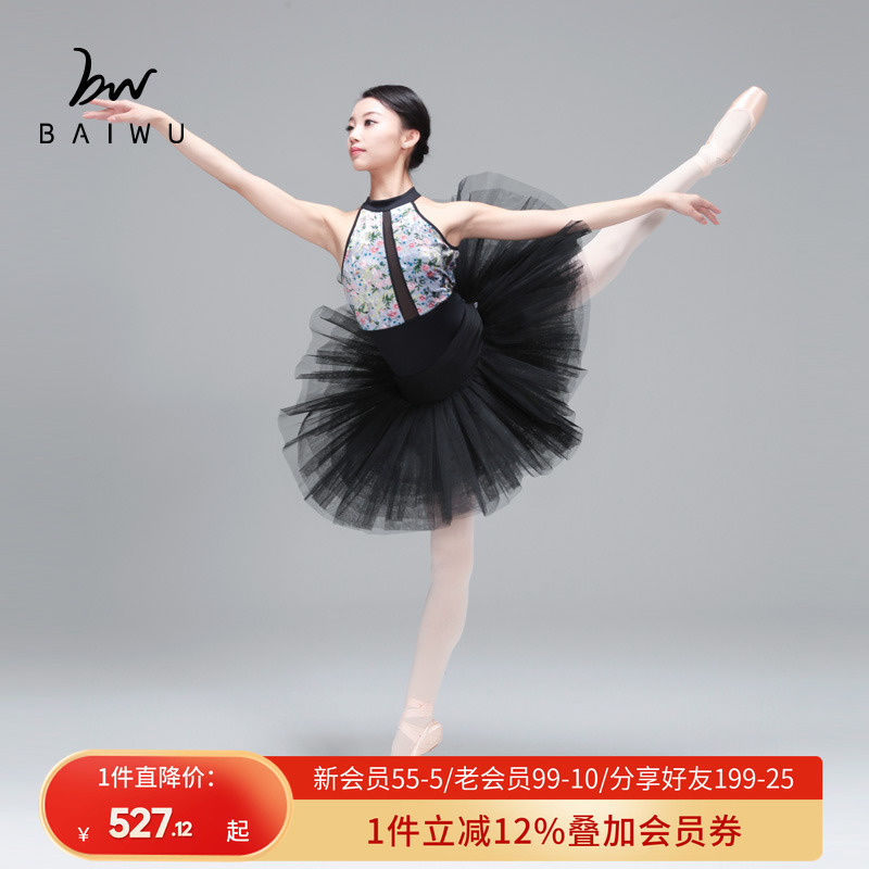 柏屋芭蕾舞服tutu蓬蓬裙