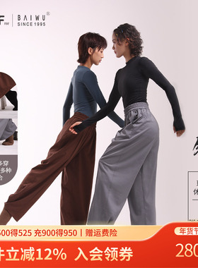 柏屋舞蹈长裤锋系列现代舞裤口系扣西裤舞蹈家女宽松LYF22512002