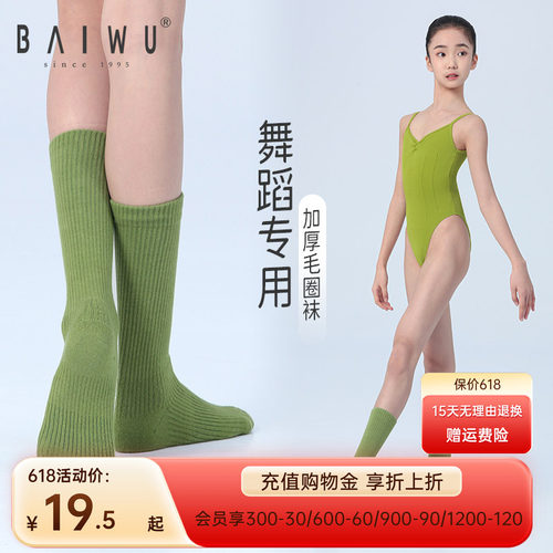 柏屋舞蹈袜多巴胺穿搭122253006