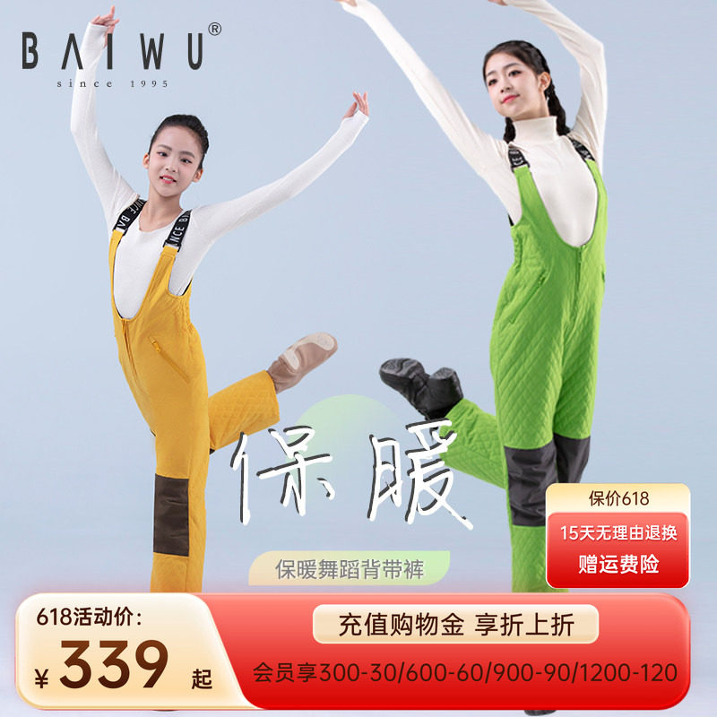 柏屋舞蹈运动背带棉裤冬季滑雪短款棉服舞蹈服保暖套装123117006