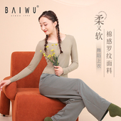 柏屋舞蹈练功服侧开叉斜摆长袖 上衣成人女基训服舞蹈服122520051