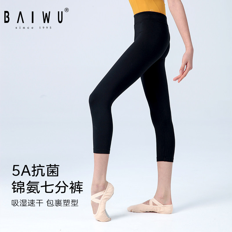 柏屋儿童舞蹈裤七分裤女生黑色练功服女童芭蕾舞裤子新款专业体操