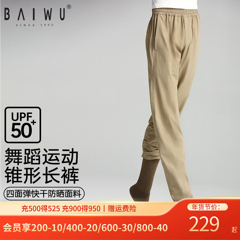 柏屋舞蹈裤男生专用舞蹈服黑色萝卜裤长裤收口练功裤子125312071