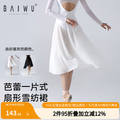 柏屋舞苑芭蕾一片式 雪纺七分长裙舞蹈练功裙女成人124143046
