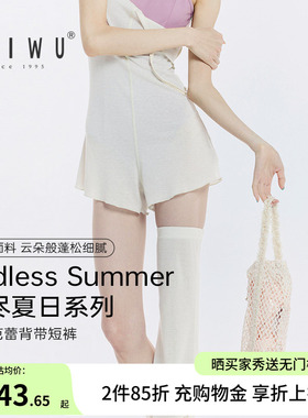 柏屋舞蹈裤Endless Summer系列女木耳边背带短练功裤126112125