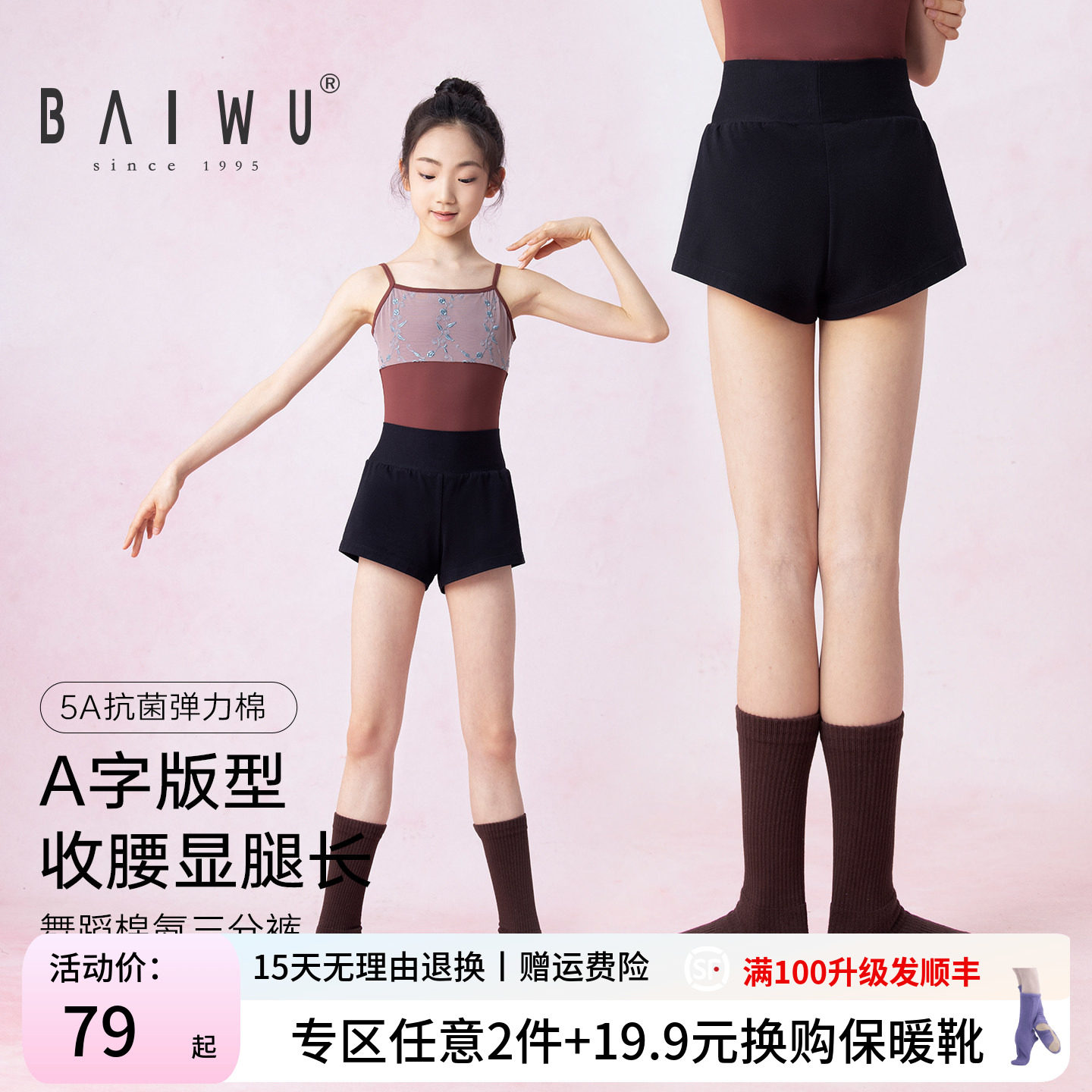 柏屋舞蹈三分裤女童舞蹈服微喇短裤新款芭蕾舞儿童黑色练功裤短裤