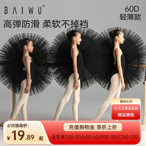 柏屋舞蹈袜女童四季款116230005