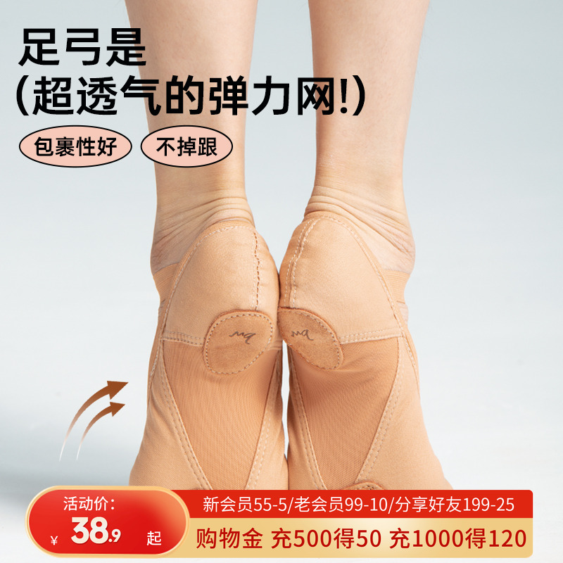 柏屋儿童舞蹈鞋女成人软底专业弹力布女童防滑教师专用练功舞鞋夏