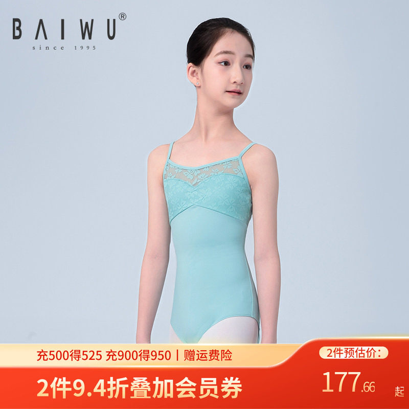 柏屋儿童芭蕾舞舞蹈服女蕾丝拼接体操服吊带形体服显瘦123241112,运动/瑜伽/健身/球迷用品,芭蕾舞服,淘宝优惠券,粉丝福利购,淘宝优惠卷