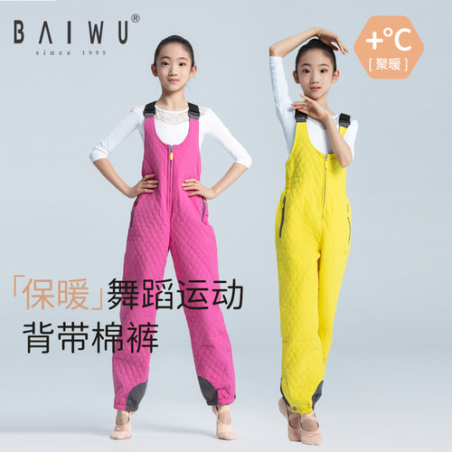 柏屋舞苑秋冬新款儿童背带舞蹈