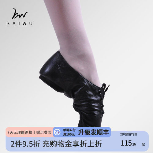 柏屋舞苑爵士舞鞋牛皮面料现代舞鞋女芭蕾舞鞋低帮舒适08B5J102