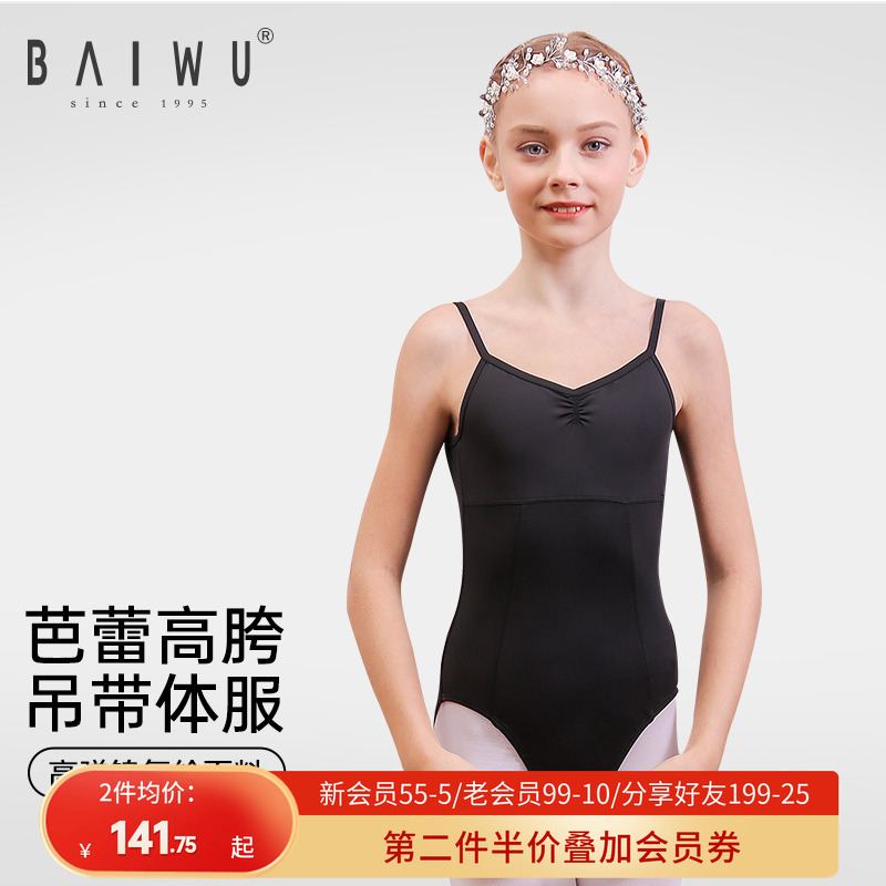 柏屋成人芭蕾舞练功连体显瘦艺考