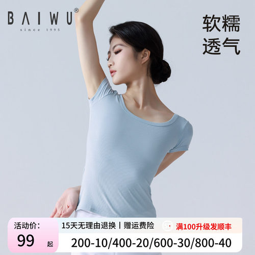 柏屋半袖女成人芭蕾舞练功方领