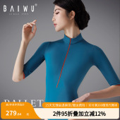 柏屋芭蕾舞练功服女成人立领前拉链五分袖 体操服舞蹈服124141170