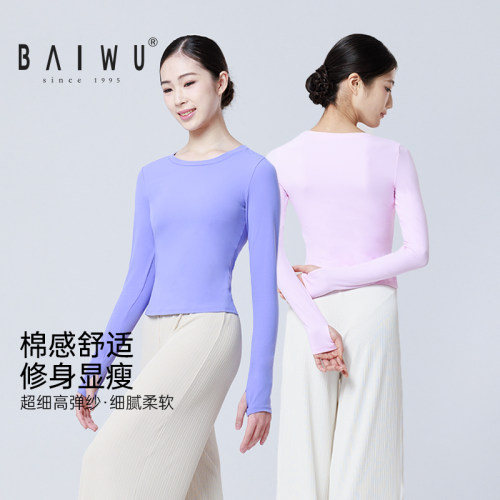 柏屋长袖舞蹈练功服t恤女成人秋冬保暖基训高弹圆领上衣125410039