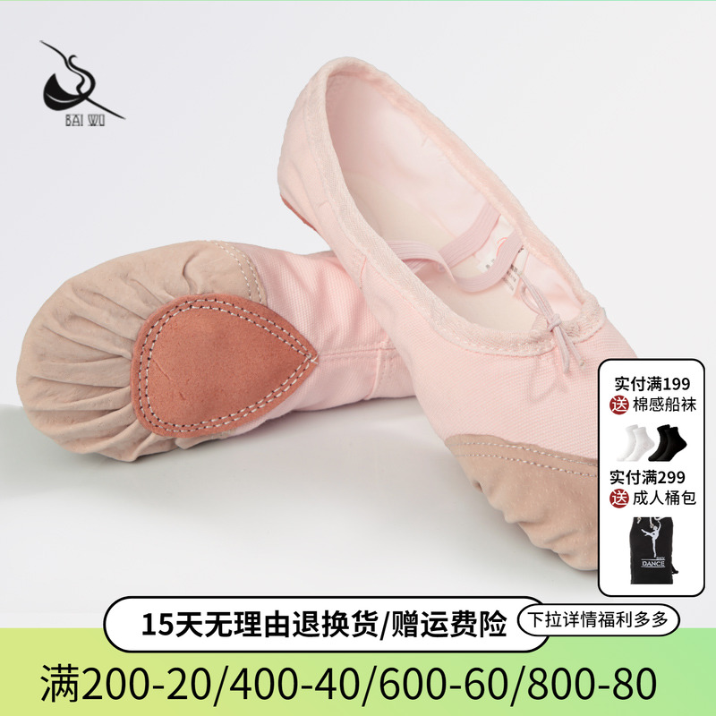 儿童芭蕾舞鞋软底练功鞋