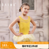 柏屋儿童吊带体操服芭蕾练功服幼儿启蒙体服无袖 蓬蓬裙122244003