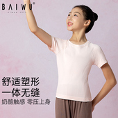 柏屋儿童舞蹈服t恤女运动短袖 女童125111201 上衣芭蕾舞练功服半袖