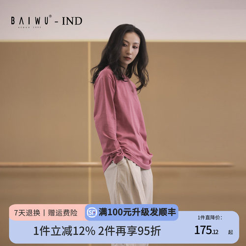 柏屋长袖练功服现代舞柏屋舞苑