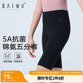 课堂训练舞蹈服芭蕾舞服123212028 女儿童短裤 柏屋舞蹈裤 五分裤