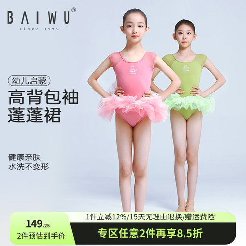 柏屋芭蕾柏屋舞苑儿童