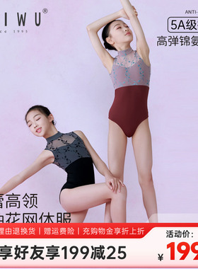柏屋儿童舞蹈服女童芭蕾舞高领无袖花网体服练功体操服124241154