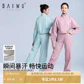 柏屋暴汗服套装 舞蹈服123118007 女成人立领上衣外套暴汗长裤