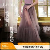 柏屋双层网纱芭蕾半身高腰显瘦时尚 百褶大裙摆长纱裙120144021